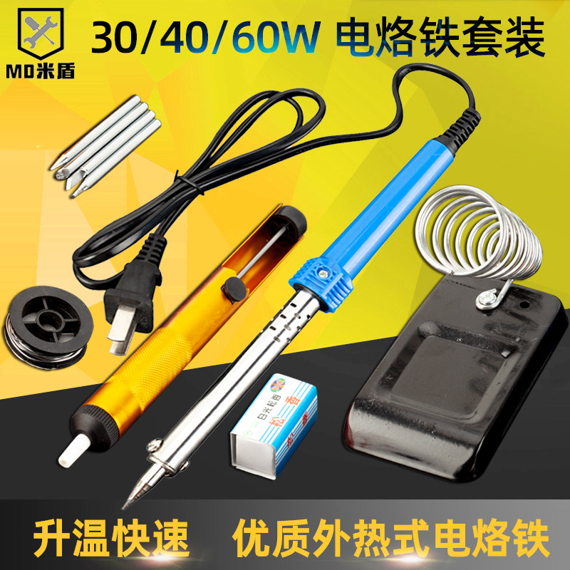 Electric soldering iron maintenance Welding small household thermostatic industrial-grade multifunction soldering adjustable electrician special suit
