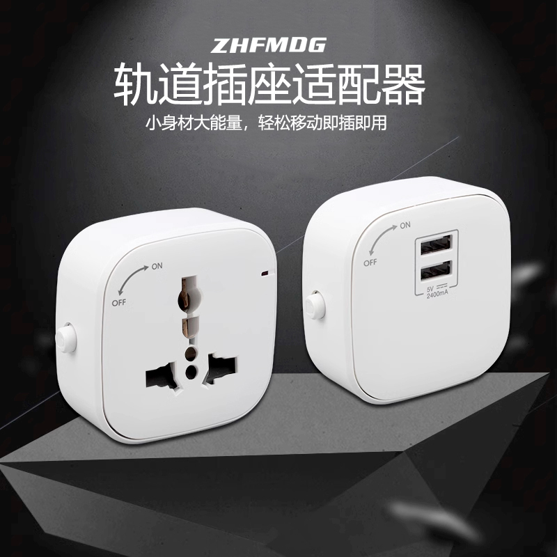 Zhefan Electrician Kitchen Track Socket Adapter National Standard Five-Hole USB British Standard American Standard European Standard International Socket