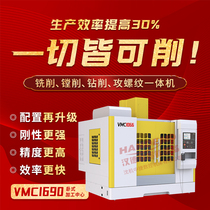 Customized machining center VMC1066 machine tool CNC vertical heavy-duty CNC milling machining center gong entity manufacturer