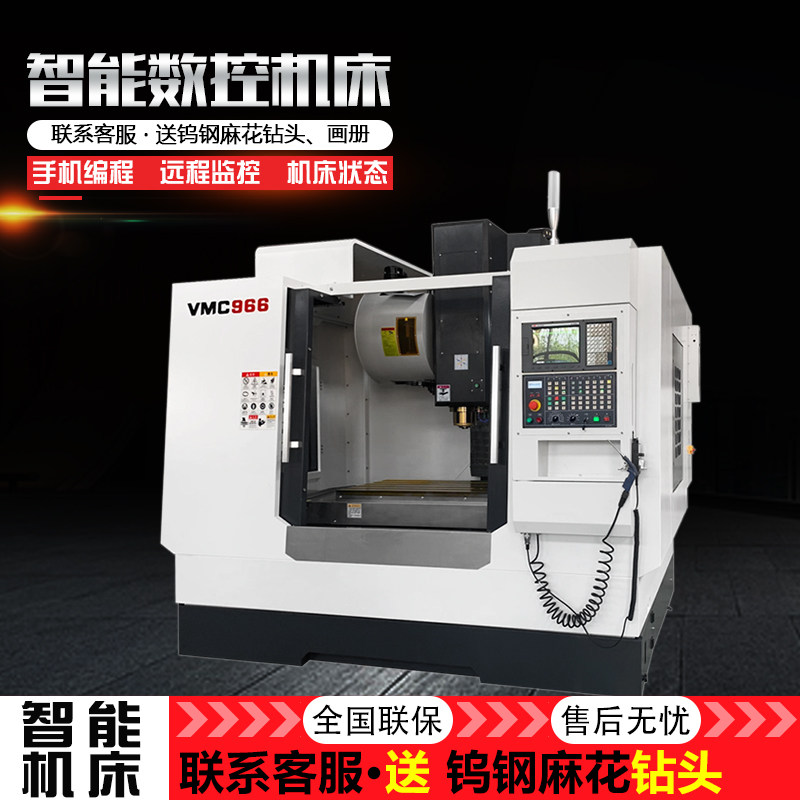 Vertical and horizontal machining center CNC one-meter inclined car CNC machine tool VMC850 855 966 ​​1160 1370