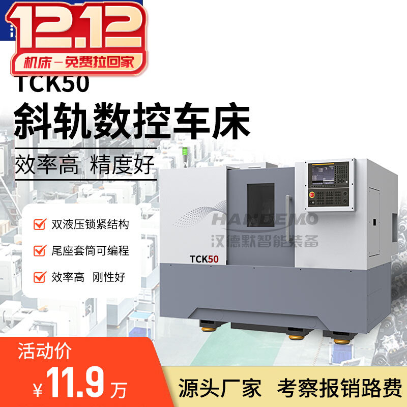Factory direct sales warranty 5 years CNC inclined car TCK50 high-speed high-precision inclined rail hardware processing lathe turret machine