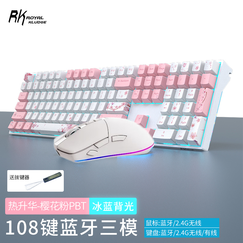 Rk932 Wireless Wired Bluetooth Three-Mode Mechanical Keyboard and Mouse Set Blue Light 108-Key Desktop Computer Notebook Rk932 Wireless Wired Bluetooth Three-Mode Mechanical Keyboard and Mouse Set Blue Light 108-Key Desktop Computer Notebook