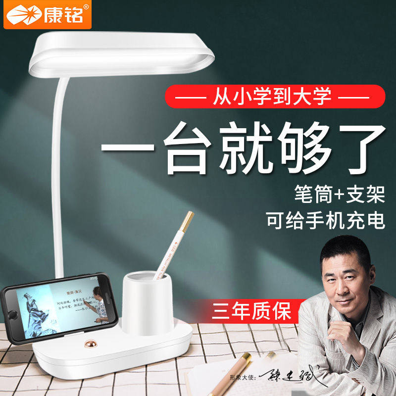 Kang Ming Charging Plug Dual-use LED Table Eye Care Students Dormitory Learn Bedhead Lights with Penbrush Steps Dimming
