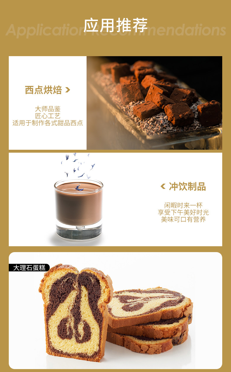 法芙娜法國進(jìn)口無糖純可可粉