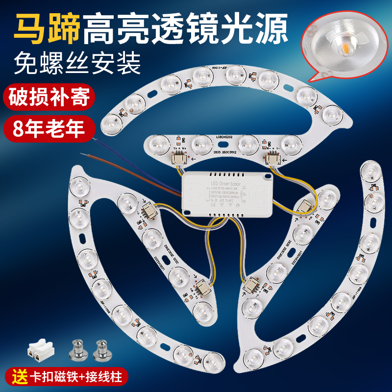 Led Ceiling Light Core Replacement Round Retrofit Fan Light Strip Light Bar Patch Three-Color Remote Control Light Source Magnetic Beads