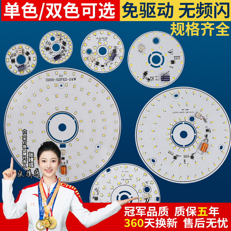 Плата для лампы без привода 220 В, светодиодная лампа, круглая скандинавская лампа, аксессуары для источника света, сменный фитиль, накладка для лампы люстры Изображение 1