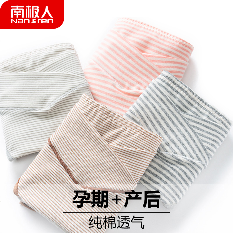 Pregnant women's underwear pure cotton low waist early pregnancy early mid-term late postpartum underwear shorts large size summer thin section