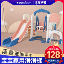 Childrens indoor slide Multi-functional household baby slide combination Kindergarten swing Fitness large toy