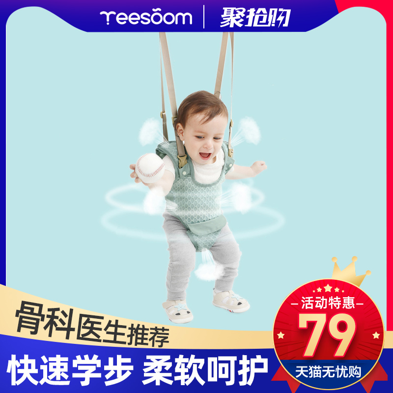 UK Yin Xuan Baby Learn Step with Infant Scouter Walking Anti-fall Anti-Child Traction God's All Four Seasons General