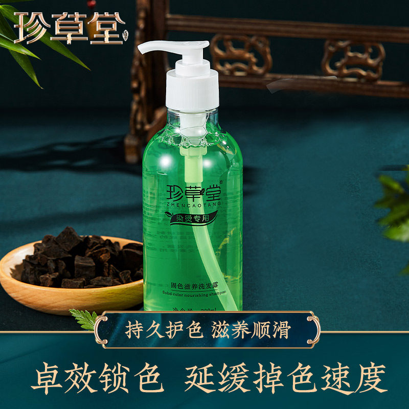 Rare Grass Cousins Vegetal Solid Color Nourishing Shampoo with coloration and color protection for damaged use deep cleaning shampoo-Taobao