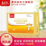 康保聪 Дрожжевые таблетки для жевания цинка, мужчины и девочки для детей взрослые добавленное молоко из цинка, цинк 30 таблетки