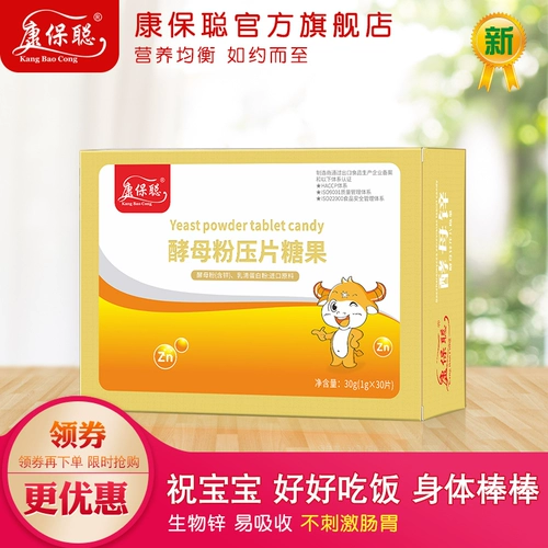 康保聪 Дрожжевые таблетки для жевания цинка, мужчины и девочки для детей взрослые добавленное молоко из цинка, цинк 30 таблетки