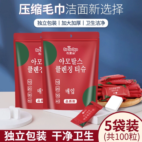 Одноразовое полотенце, влажные салфетки для умывания для путешествий, портативное очищающее молочко для лица, увеличенная толщина