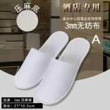 Нескользящие тапочки для путешествий, делается под заказ, с печатью вашего логотипа