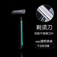 [Простая установка без мази a] нож для бороды+сумка OPP [50 установка]