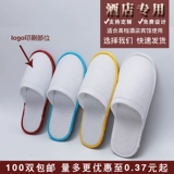 Нескользящие тапочки для путешествий, делается под заказ, с печатью вашего логотипа