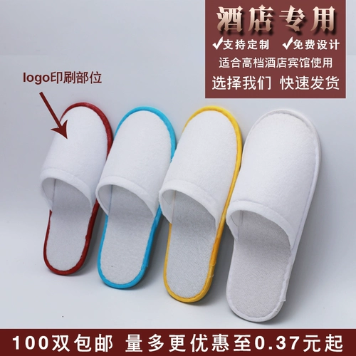 Нескользящие тапочки для путешествий, делается под заказ, с печатью вашего логотипа