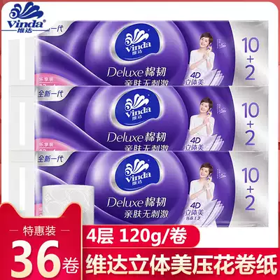 Vida roll toilet paper three-dimensional American cotton tough embossing 4 layers 120 grams 36 rolls coreless sanitary paper towels household toilet paper real