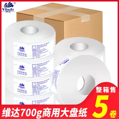 Vida large tray paper wholesale toilet paper Hotel dressing room commercial large roll paper roll roll Toilet Paper 5 rolls dedicated