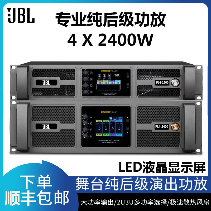 Jbl Professional Power Amplifier Two-Four Channel High-Power Pure Post-Stage Amplifier for Bars, Stages, Conferences, Weddings, Performances, Home Ktv