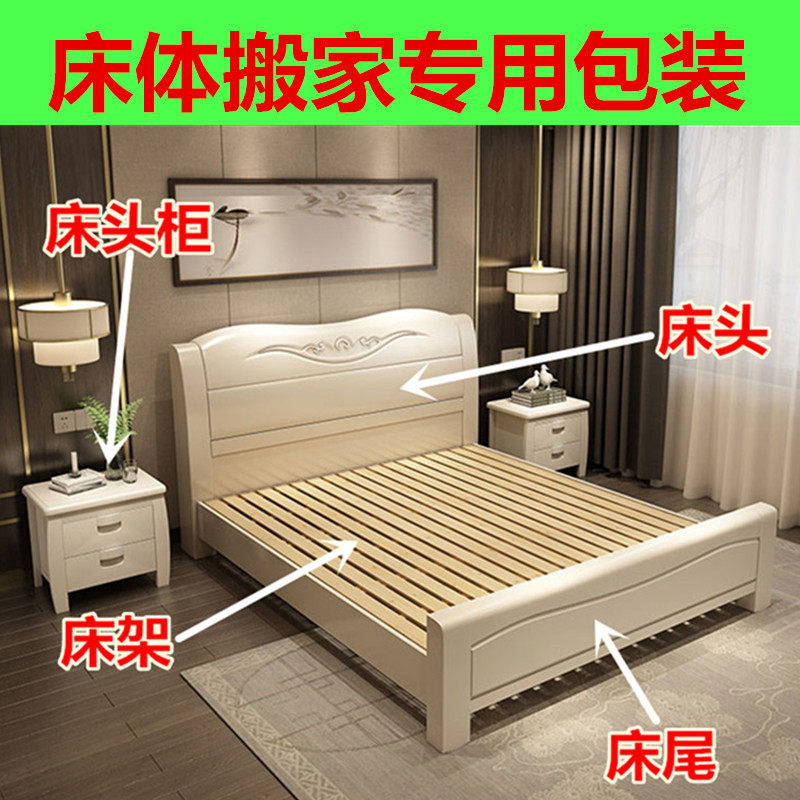 Home Packaging Penetrating Bed Frame Packaging Kraft Paper Woven Bags Moving Logistics Shipping Woven Bags Waterproof Plastic Bags