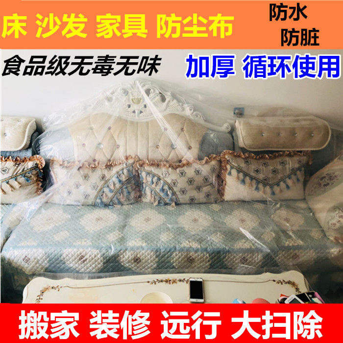 Furniture Dustproof Cloth Sofa Coffee Table TV Cabinet Dining Table Cover Towel Transparent Plastic Bag Mattress Cover Decoration Dust Protective Film