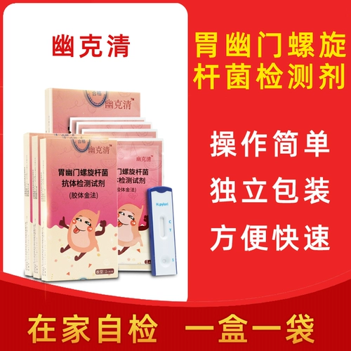 Helicobacter pylori Быстрое обнаружение испытательная полоса HP HP Helicobacter pylori зубная паста самостоятельно не -блоковая карта