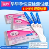 毓婷 Тест на беременность с высокой точки зрения
