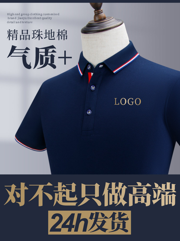Summer work clothes Men's short-sleeved corporate summer clothes company staff uniform tops work clothes polo shirt custom printed logo