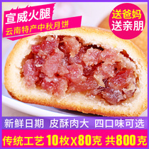 Mid-Autumn Mooncake 80g * 10 pieces of Xinyi refined Xuanwei Ham Dian-style cloud leg egg yolk moon cake gift box gift box