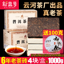 4 boxes of 1000g collection six years old tea Yunnan Menghai Puer tea brick tea old cooked tea brick ration tea