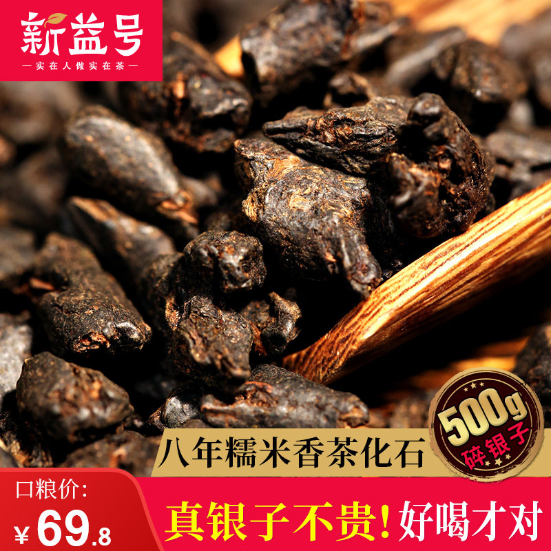 Xinyi No. 500g glutinous rice fragrant tea fossil Yunnan ancient tree Menghai Pu'er tea cooked tea old tea head
