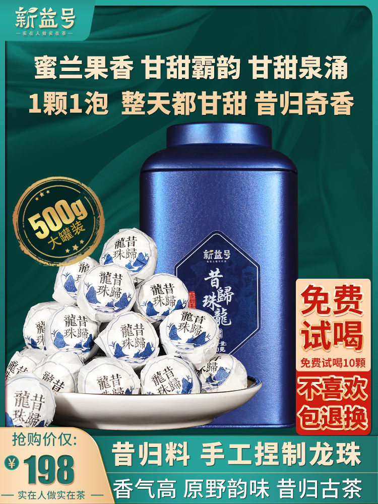 Xinyihao 2020 Spring Tea Returns Handmade Dragon Ball Small Tuo Tea Pu'er Tea Raw Tea Small Grains Tea Tuo 500g