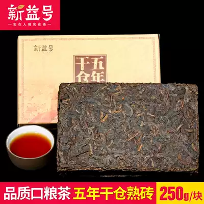 Xinyi five years dry warehouse Chen Yun cooked brick old Pu'er 250g Yunnan Pu'er tea cooked tea tea brick tea brick tea brick