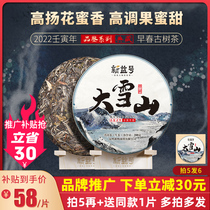 Daxue Mountain Ancient Tree Spring Tea 2022 New Tea Xinyi No. Yunnan Puer Tea Raw Tea Cake 200g Raw Puer Tea