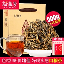 Xinyi No. 2021 Spring Tea New Tea One Leaf Golden Bud Yunnan Dian Black Tea 500g Black Tea High Quality Affordable Routh Tea
