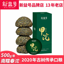 (2020 spring tea spot) Xinyi No. 6th generation Jia Tuo Puer 100g * 5 Tuo box Puer raw tea