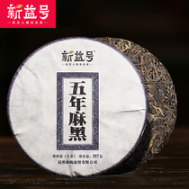 Xinyi five years Yi Wu Ma Black Honey flavor tyrant strong Puer tea raw tea 357g aged old tea