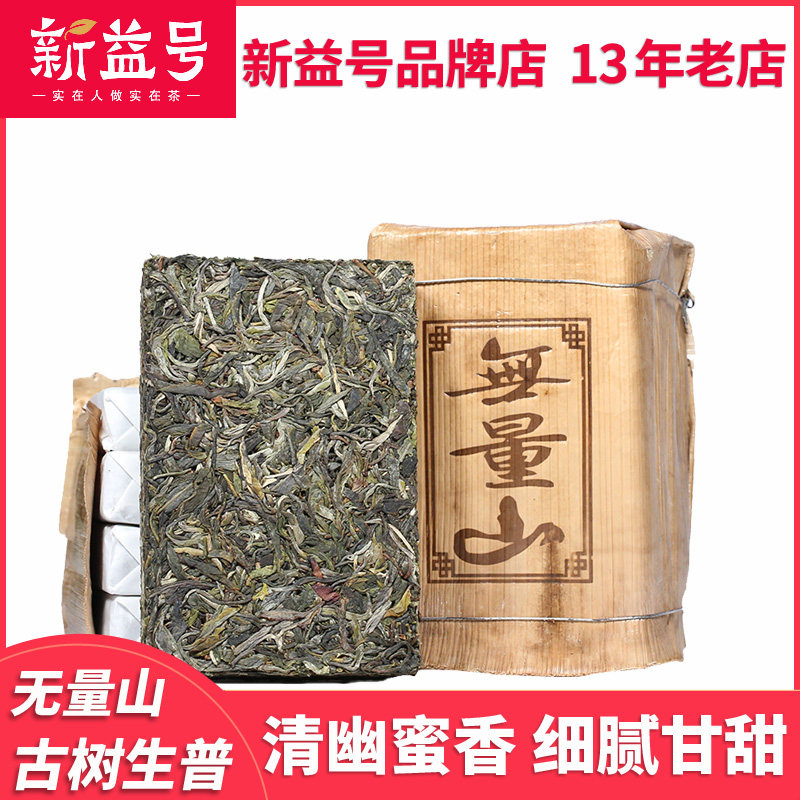 2020 Spring Tea Pat 1 zapped for 1 piece New Yixin No amount mountain Yunnan Pu'er tea raw tea brick 1000g tea leaves
