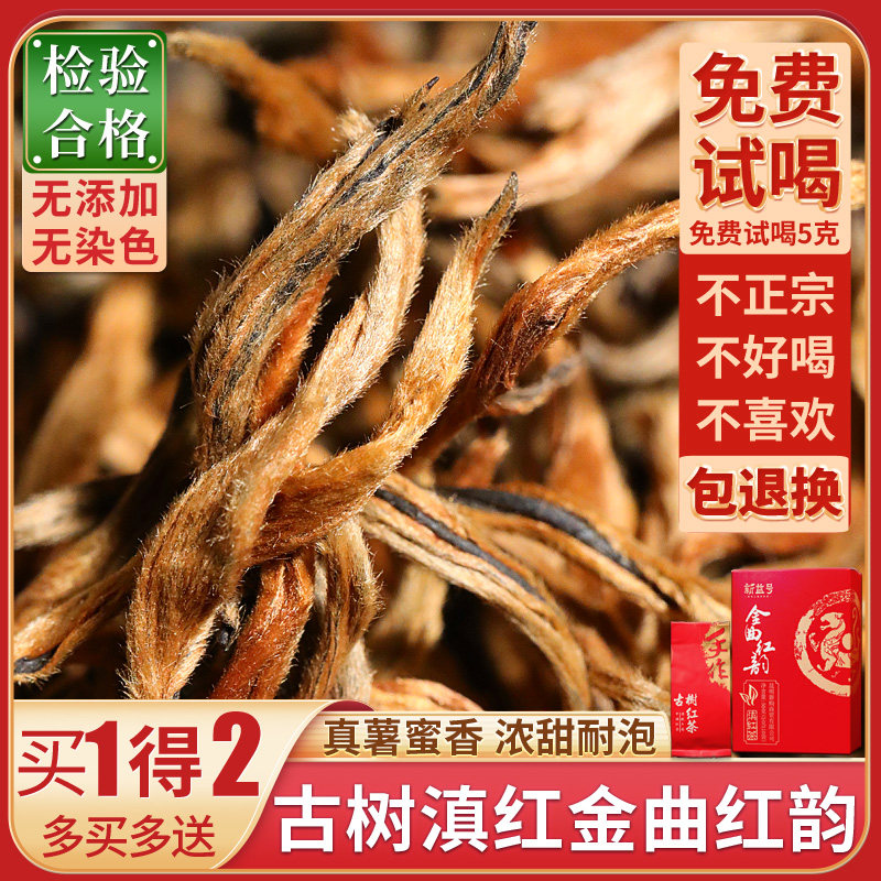 Xinyihao 2022 new tea authentic Yunnan Fengqing ancient tree Dian black tea with honey fragrance and strong fragrance type tea golden song red rhyme