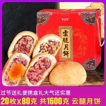 20 pieces * 80 a total of 1600g cloud leg moon cake gift box gift gift Xinyi Mid Autumn Festival Yunnan Ham Egg yolk moon cake