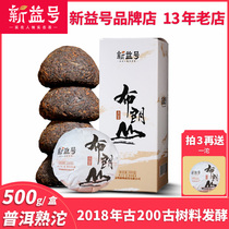 Buy 3 get 1 Tuo Xinyi Blang Mountain Ancient 200 Yunnan Puer Tea 5 Tuo A total of 500g Puer Tea Cooked Tea