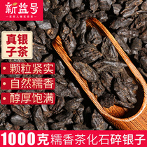 New Yiyi Yunnan glutinous rice scents tea fossilized silver seeds Puer tea cooked tea leaves Menghai old tea head 1000 grams bulk