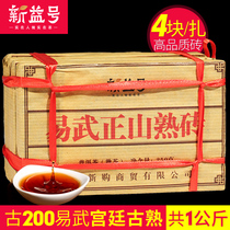 Xinyi Yunnan Puer tea cooked tea Yi Wuzheng Mountain tea bricks 4 pieces a total of 1000g aged Yi Wujin Bud material