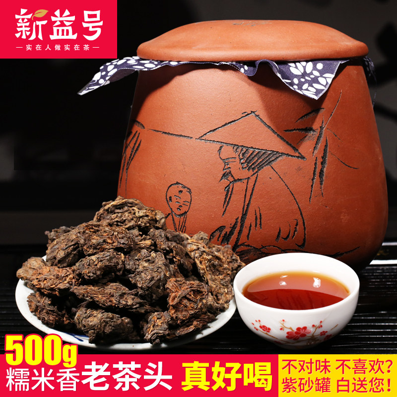 新益号 糯米香老茶头 500g紫砂罐装 普洱茶 熟茶 散茶 普洱老茶头
