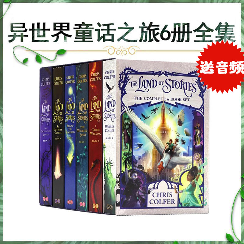 The Land of Stories 全6巻日本語版 願いをかなえる呪文 (ザ・ランド・オブ・ストーリーズ) | クリス