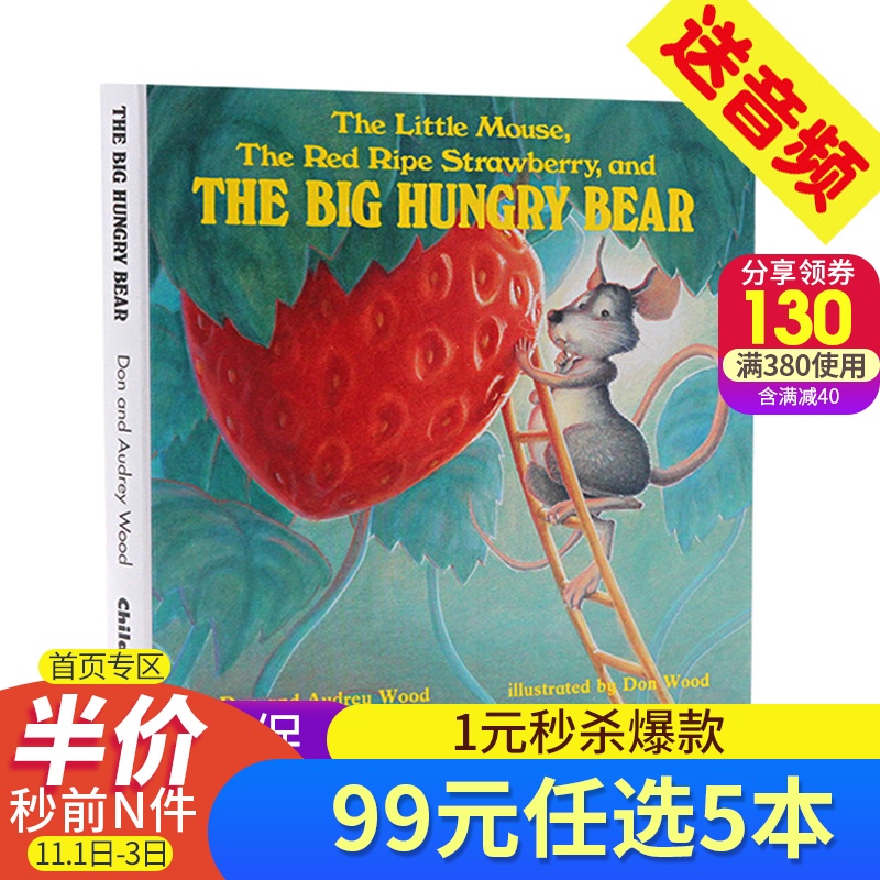 The Little Mouse The Red Ripe Strawberry小老鼠紅草莓和大餓熊英文原版繪本紙板書廖彩杏書單名家audrey Wood 可搭brown Bear The Little Mouse The Red Ripe Strawberry小老鼠紅草莓和大餓熊英文原版繪本紙板書廖彩杏書單名家audrey Wood 可搭brown Bear