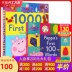 English truyện tranh gốc Peppa Pig Đầu tiên 100 Words / 1000 từ đầu lợn Paige từ học tiếng Anh Giác Ngộ Peppa Pig Picture Dictionary Từ điển sách Sticker Book Đồ chơi giáo dục