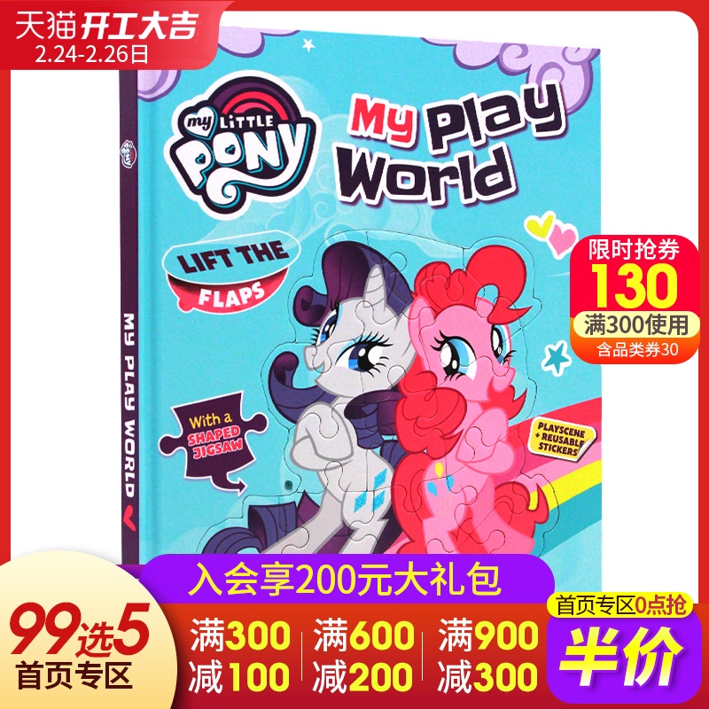Original chơi thế giới tiếng Anh My Little Pony của tôi rộng mở bìa cứng nhỏ bìa Ma Baoli có thể được tìm kiếm thông qua các cuốn sách câu đố trò chơi hội đồng quản trị cuốn sách cuốn sách