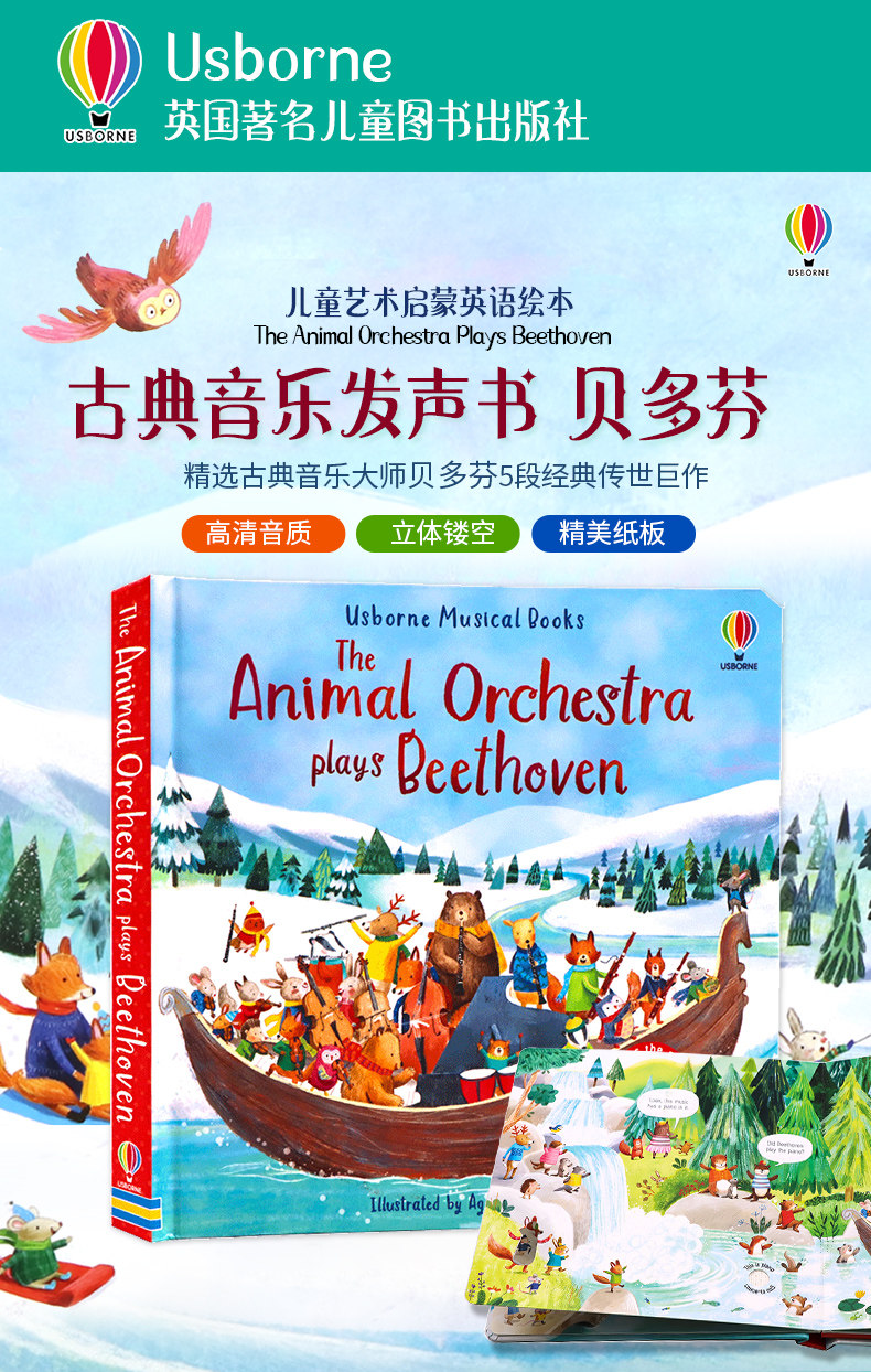 Usborne Musical Sound Book: Tchaikovsky & Mozart Audio - Taobao product photo 6